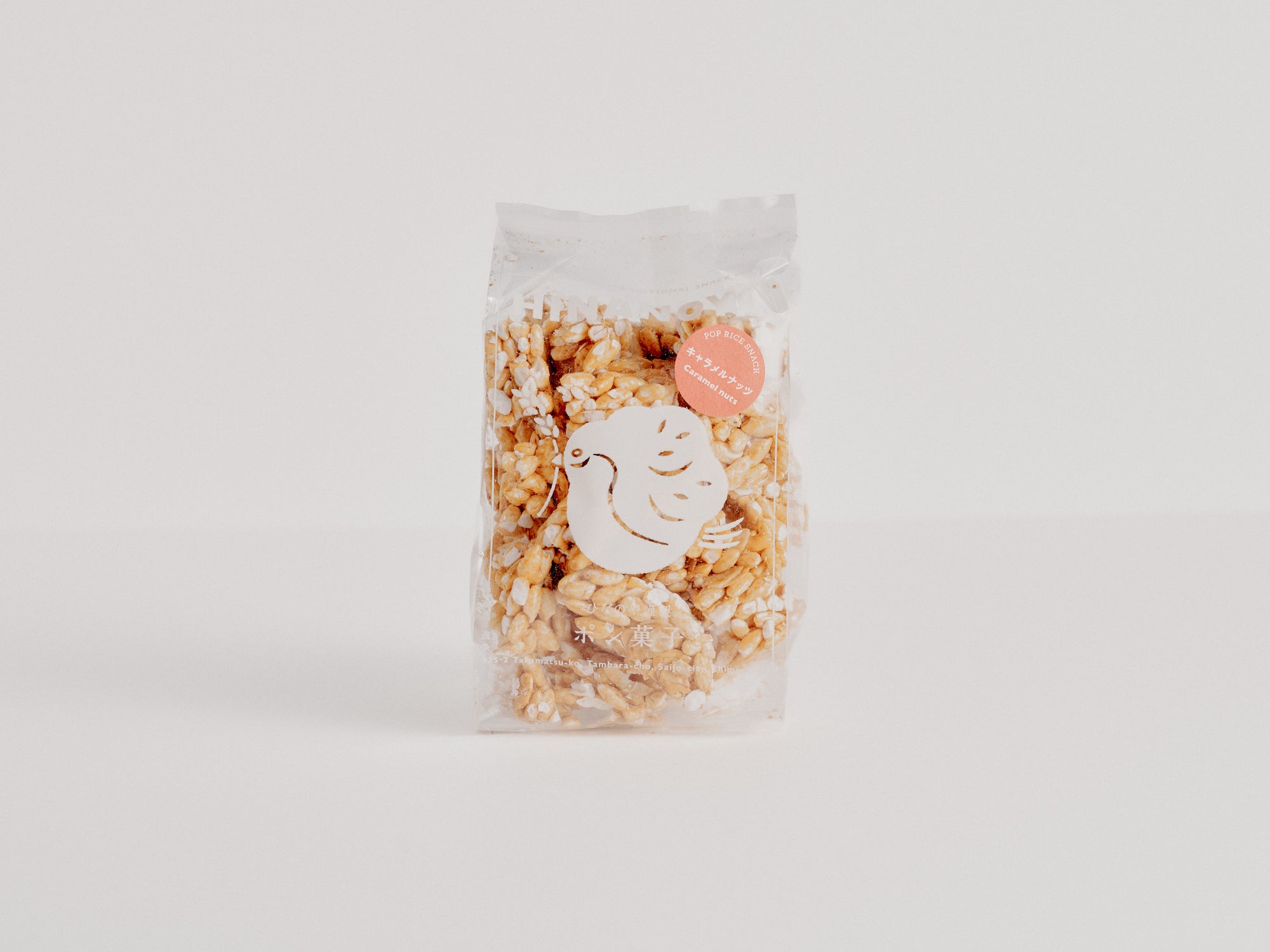 ひなのや　ポン菓子 キャラメルナッツ